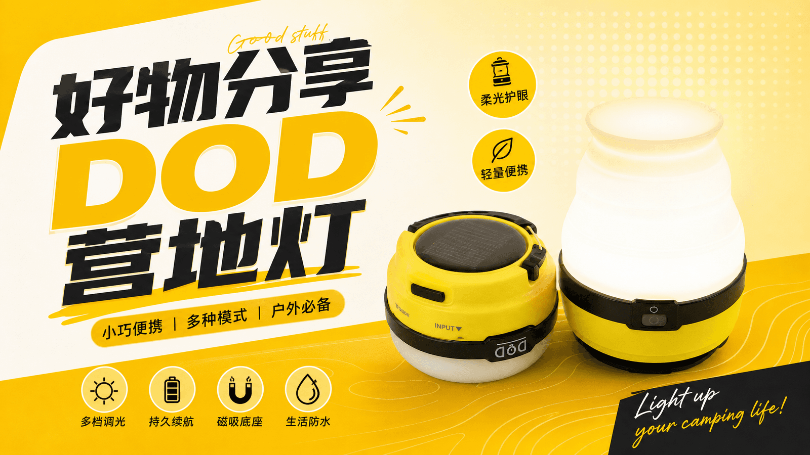 DOD Camping Lamp · Product Showcase