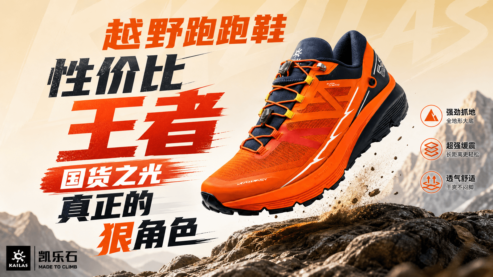 Trail Running Shoes · Best Value