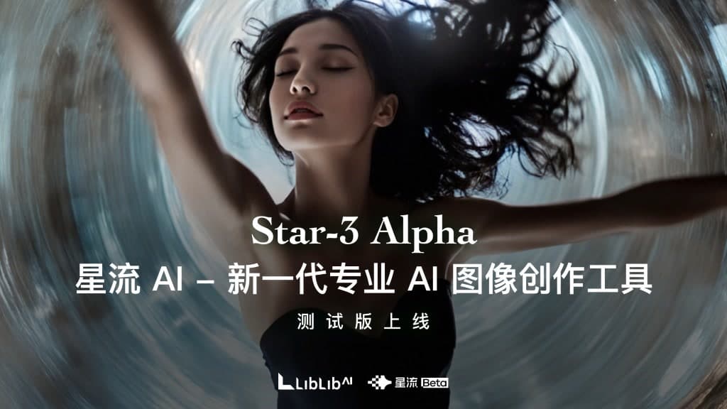 Xingliu Launch Video