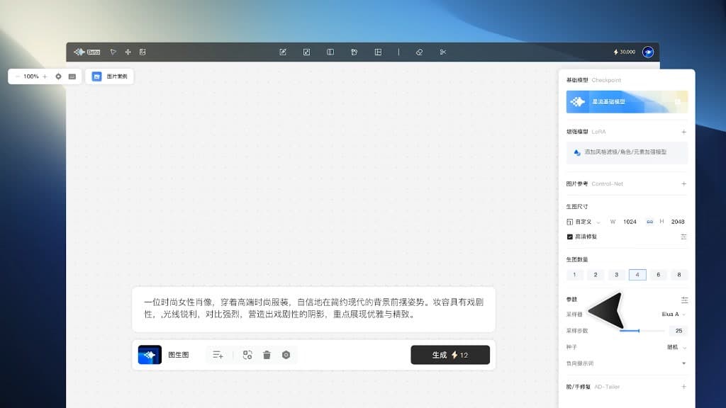Xingliu Homepage Launch Motion